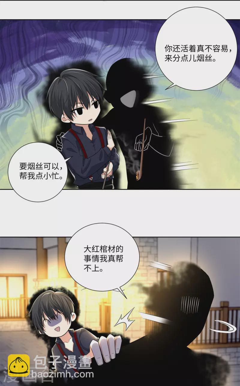 無限郵差 - 第226話 - 4