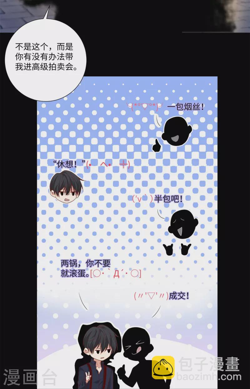 無限郵差 - 第226話 - 5