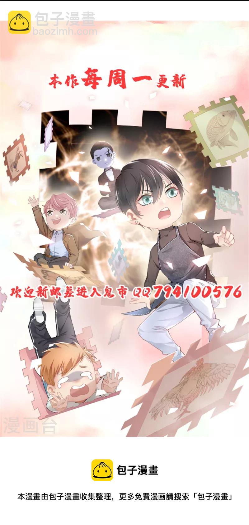 無限郵差 - 第226話 - 2