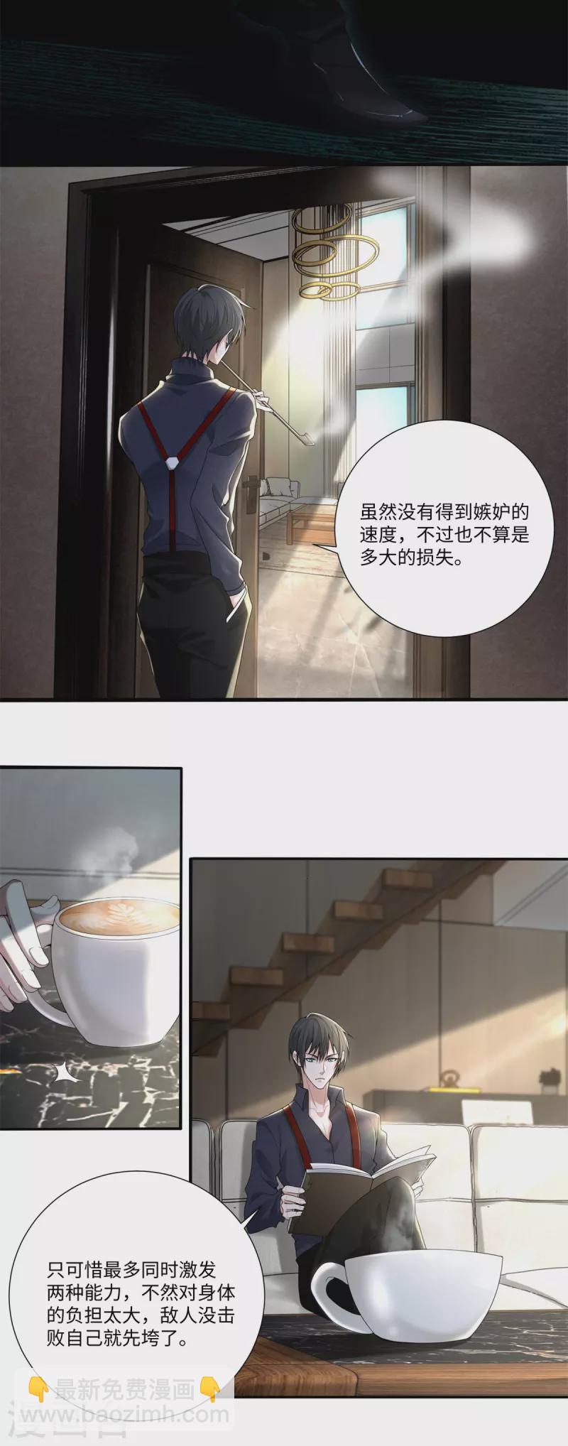 無限郵差 - 第226話 - 5