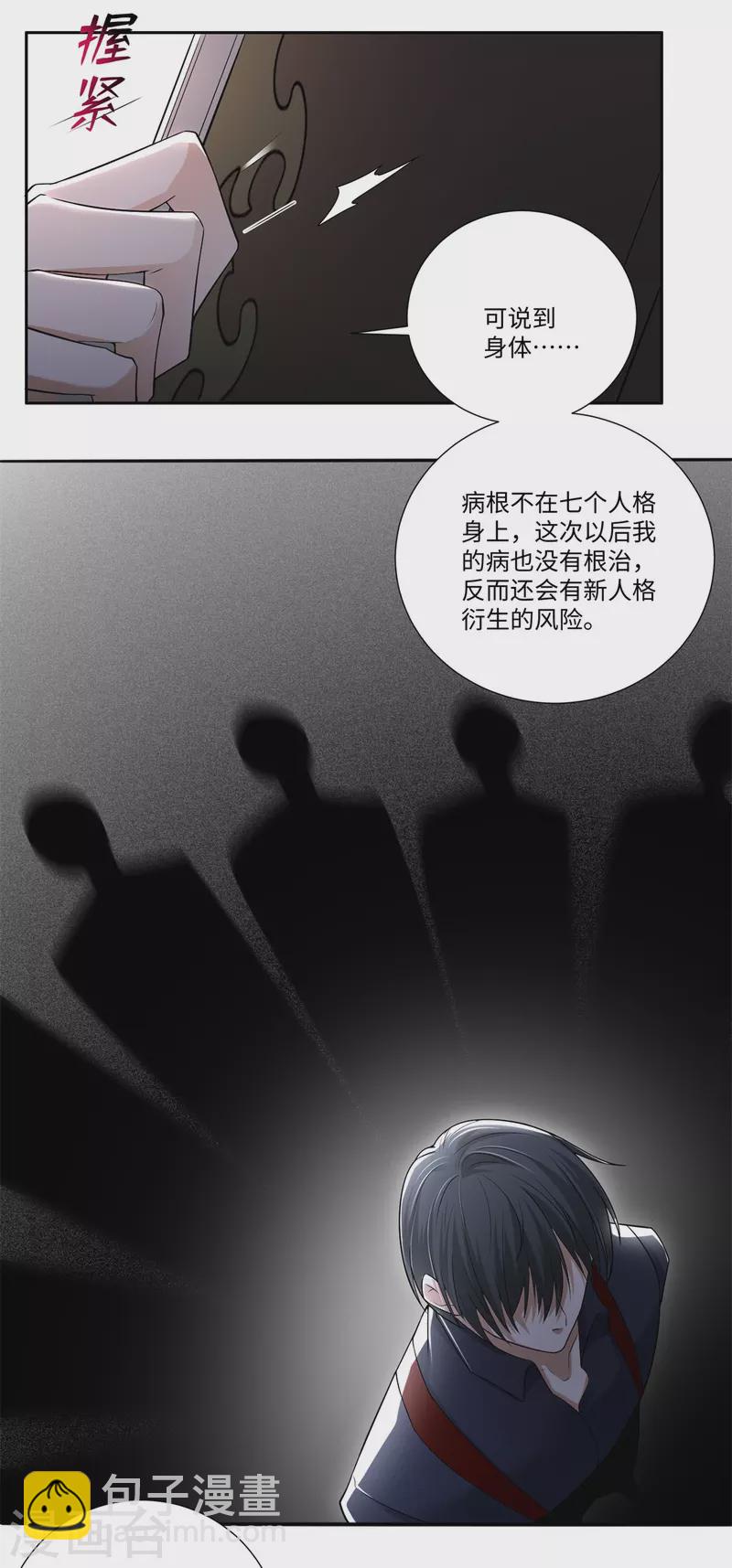 無限郵差 - 第226話 - 1