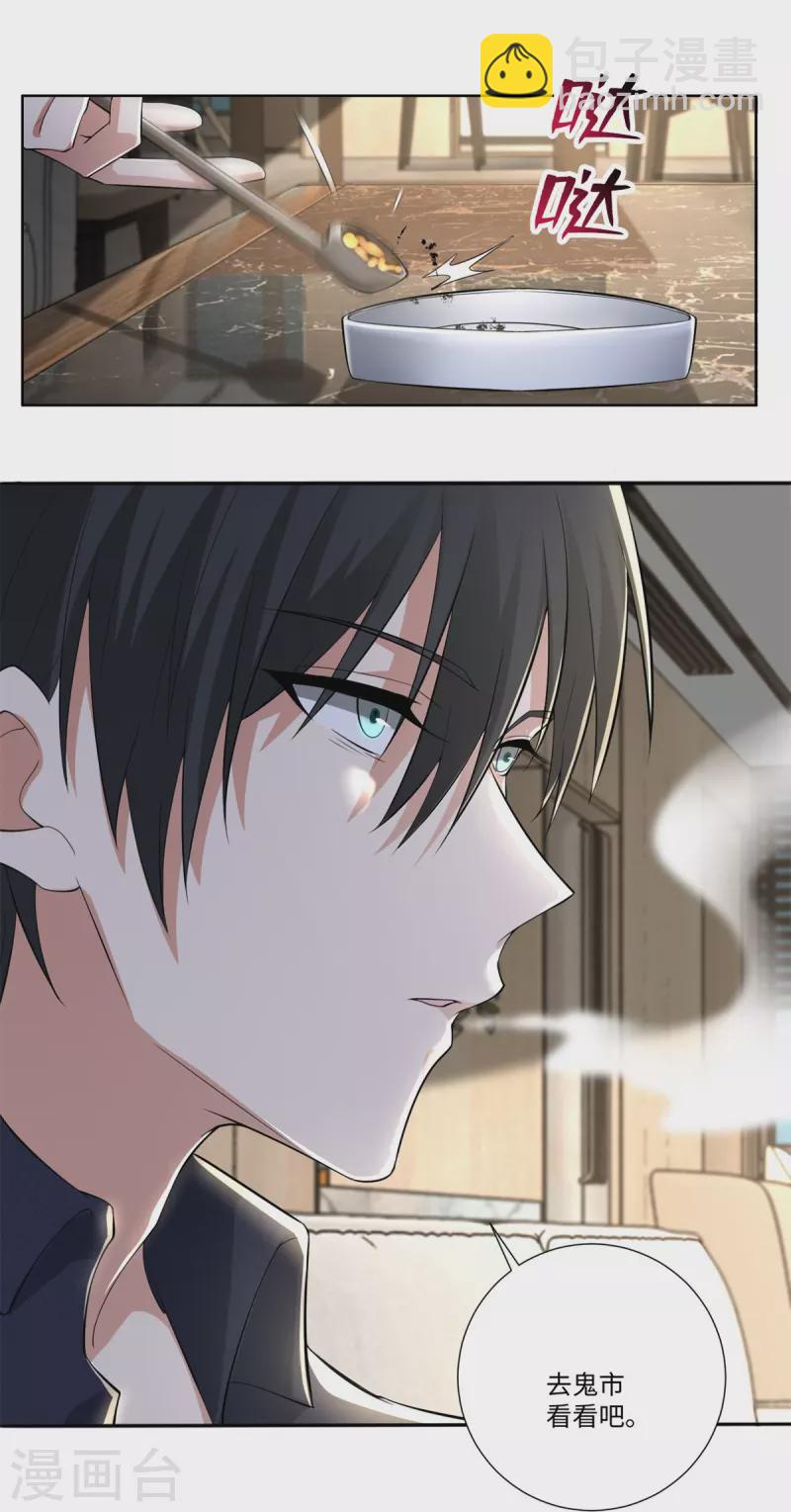 無限郵差 - 第226話 - 3