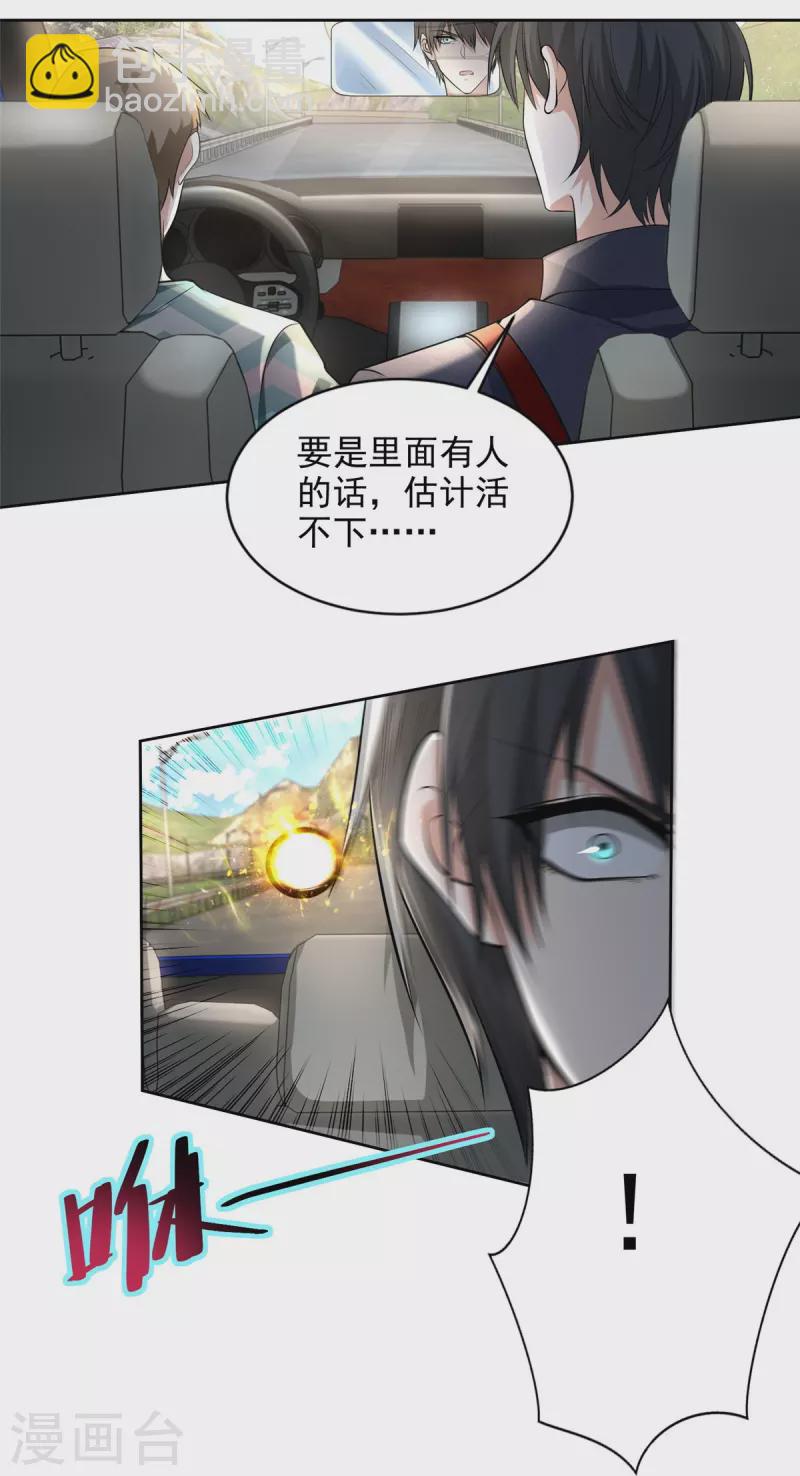 無限郵差 - 第230話 - 3