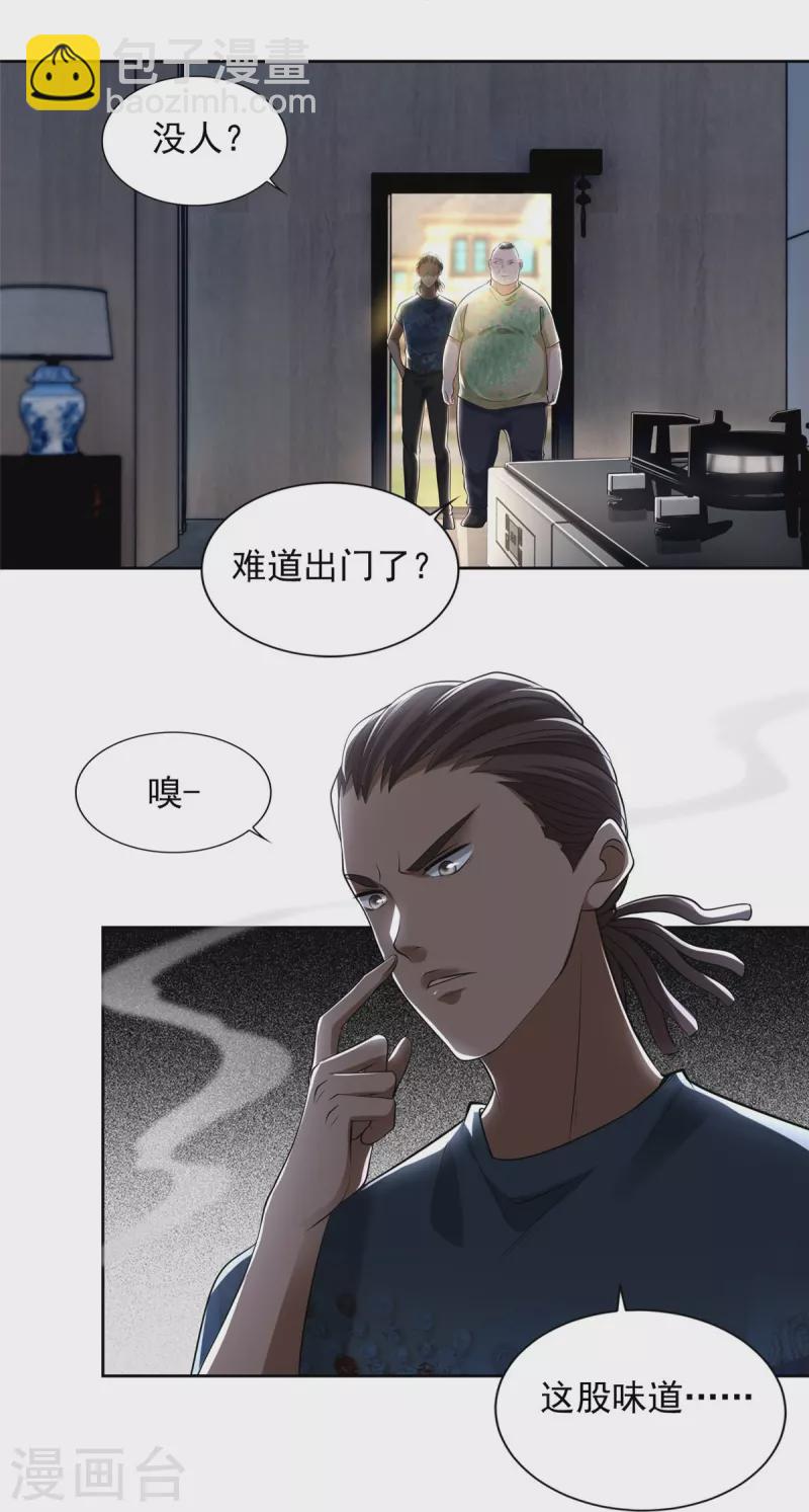 無限郵差 - 第230話 - 6