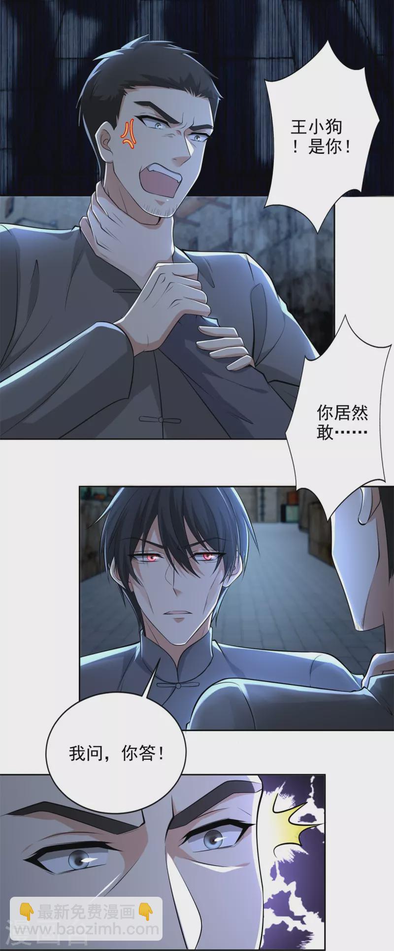 無限郵差 - 第232話 - 1