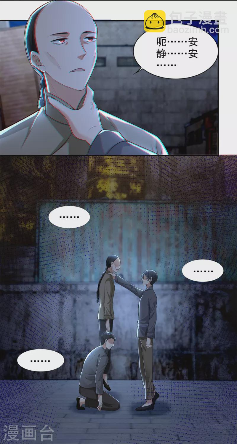 無限郵差 - 第232話 - 3