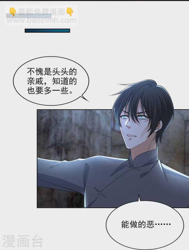 無限郵差 - 第232話 - 4