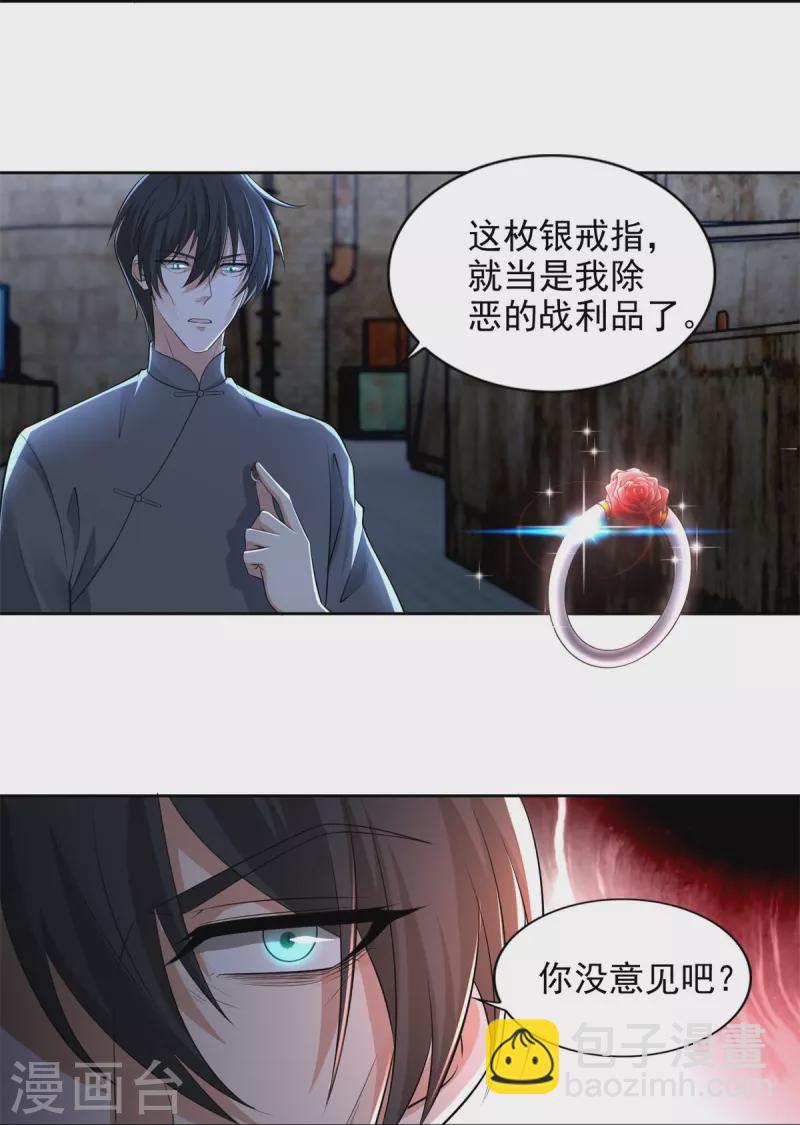 無限郵差 - 第232話 - 1