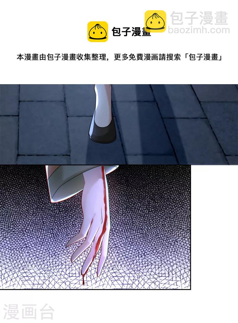 無限郵差 - 第232話 - 3