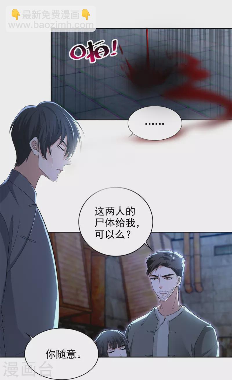 無限郵差 - 第232話 - 4