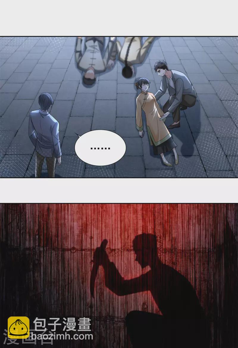 無限郵差 - 第232話 - 5