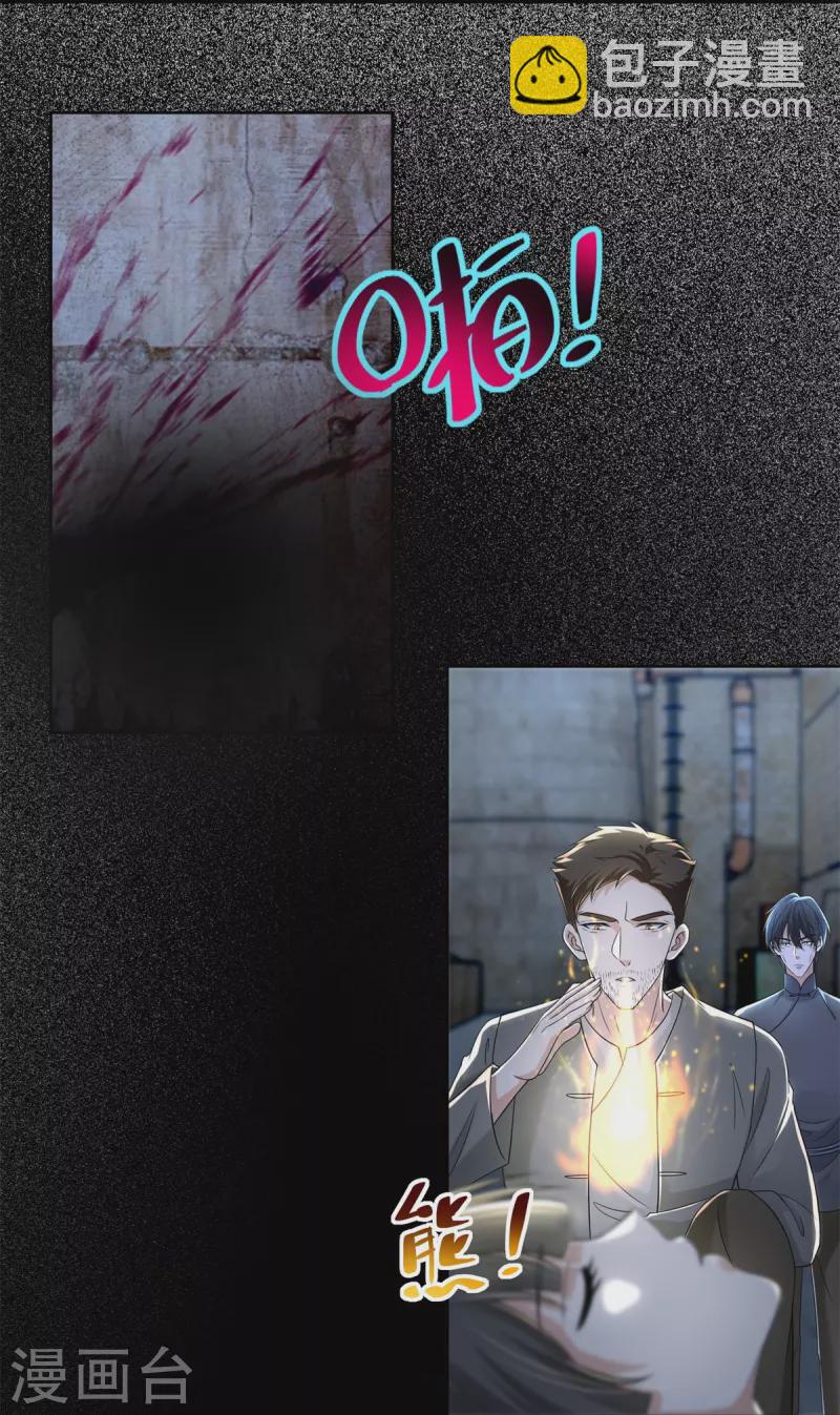 無限郵差 - 第232話 - 6