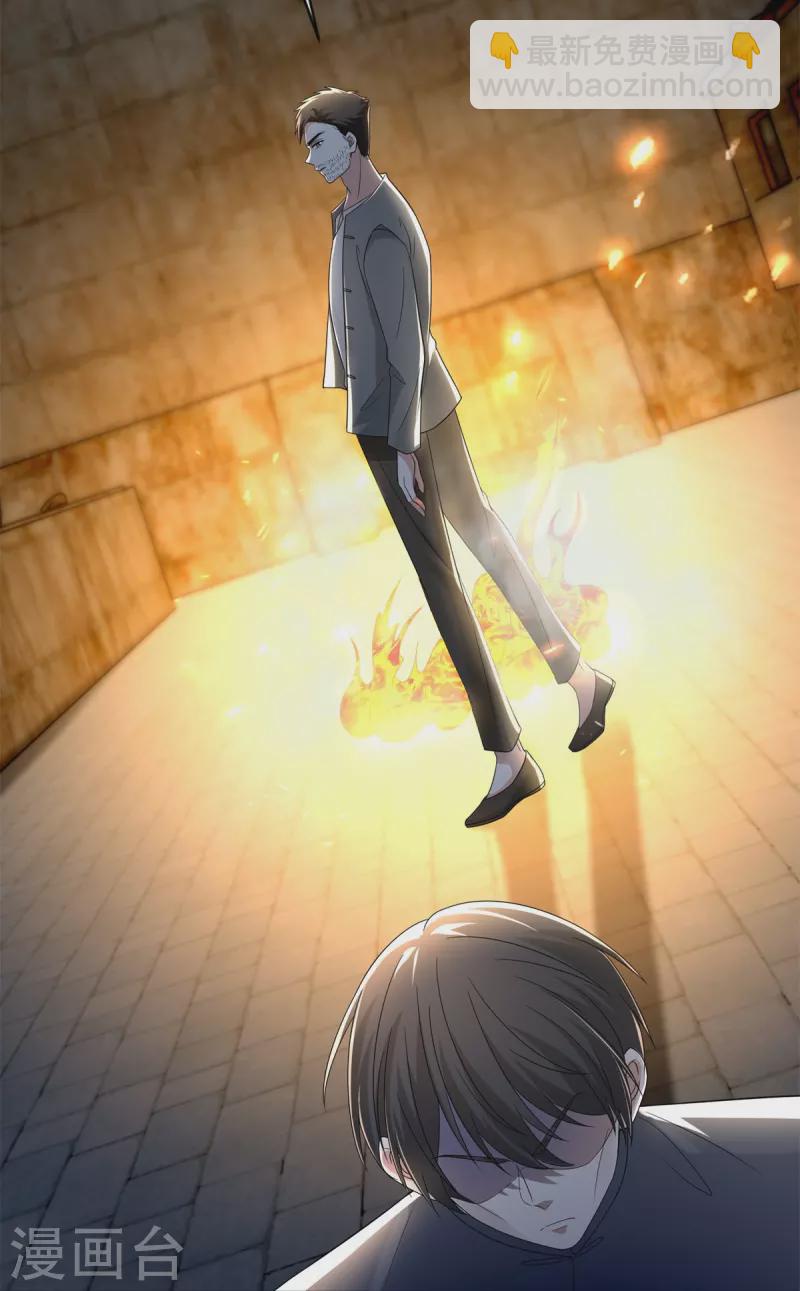 無限郵差 - 第232話 - 4