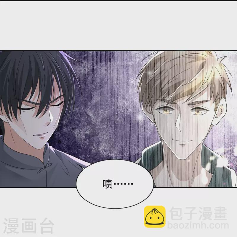 無限郵差 - 第232話 - 5