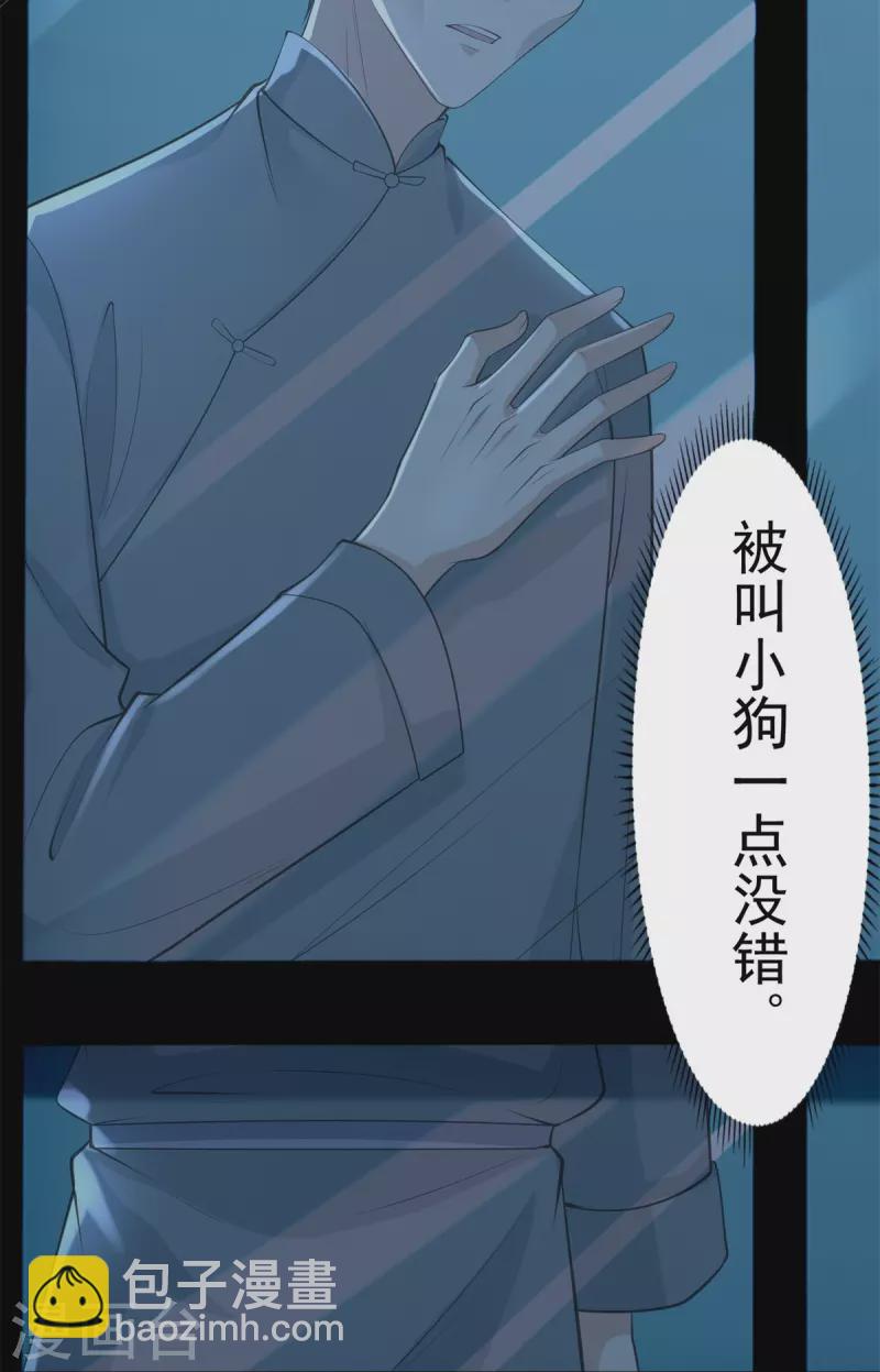 無限郵差 - 第232話 - 3