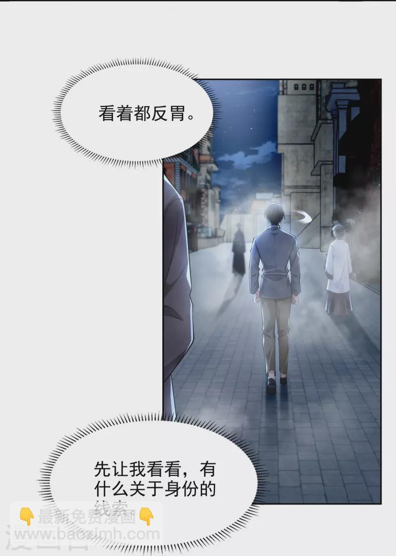 無限郵差 - 第232話 - 4