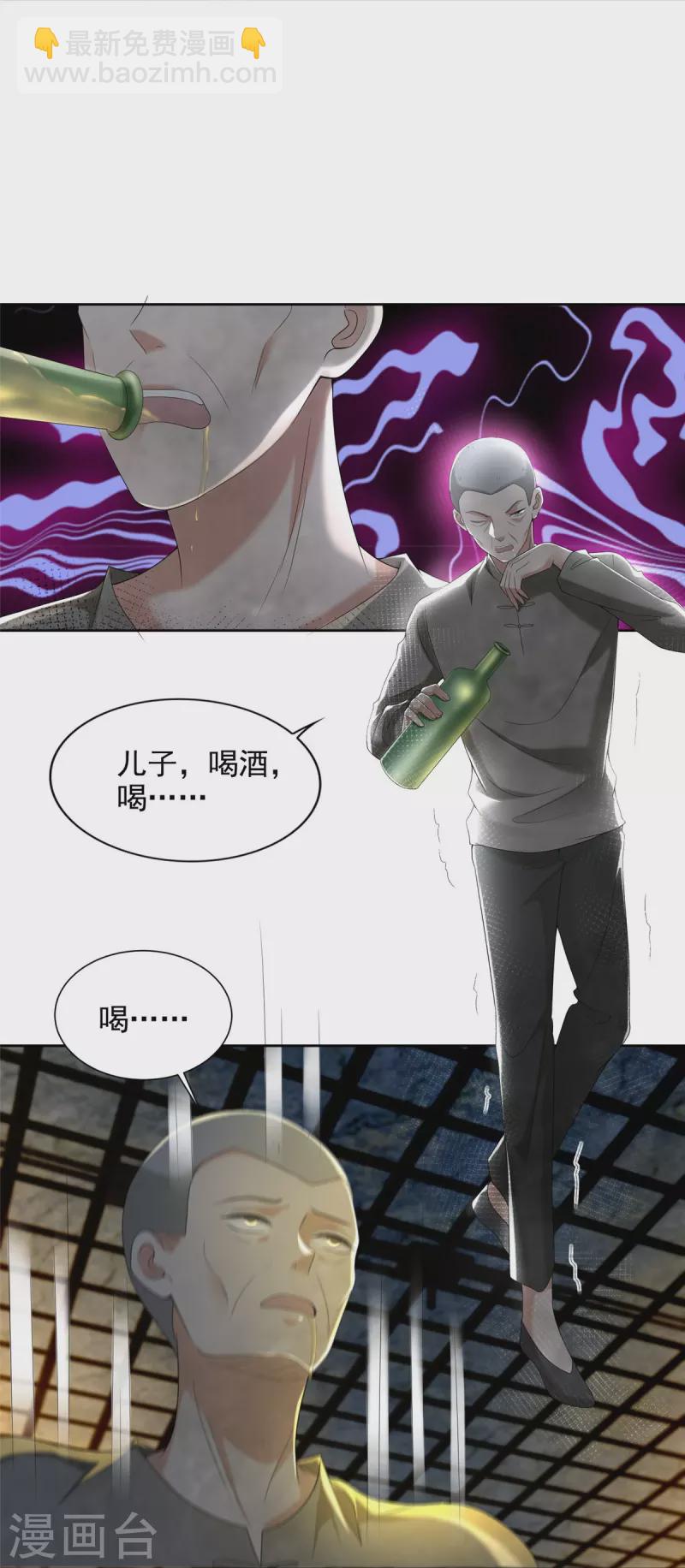 無限郵差 - 第234話 - 5