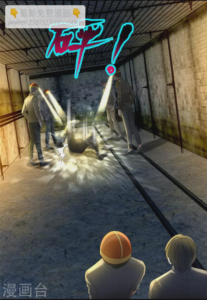 無限郵差 - 第234話 - 6