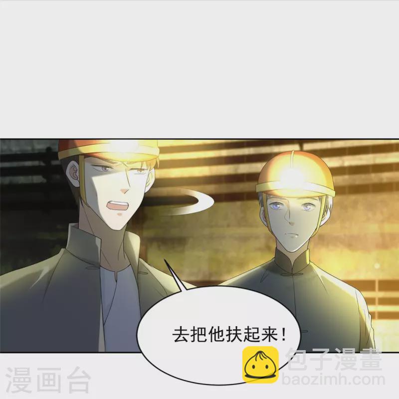 無限郵差 - 第234話 - 1