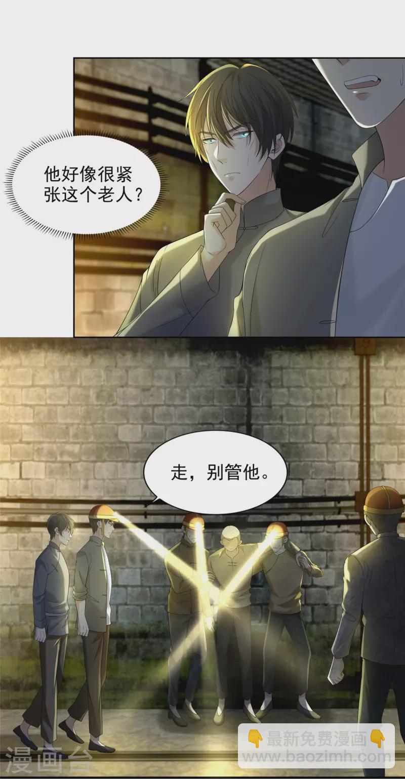 無限郵差 - 第234話 - 2