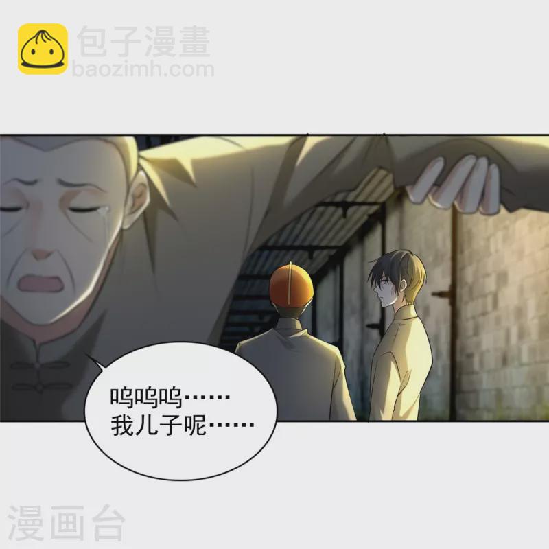 無限郵差 - 第234話 - 6