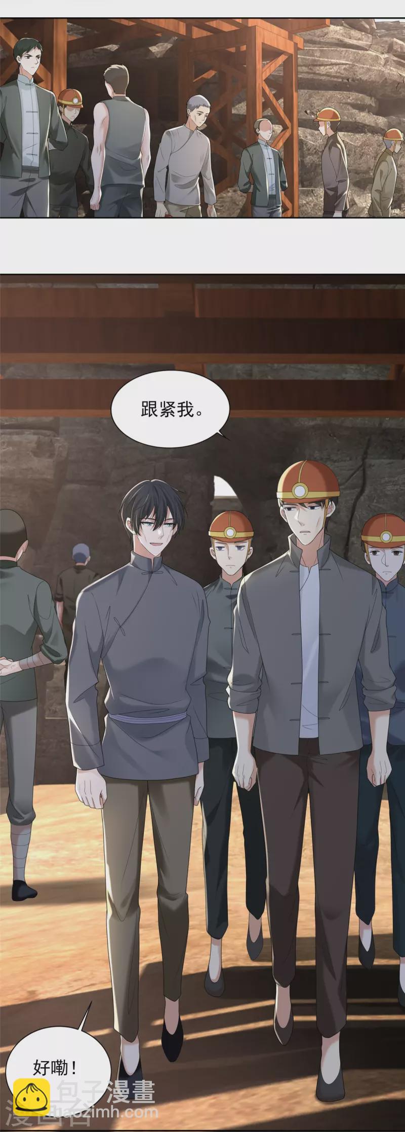 無限郵差 - 第234話 - 2