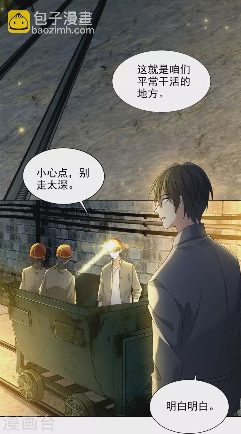 無限郵差 - 第234話 - 3