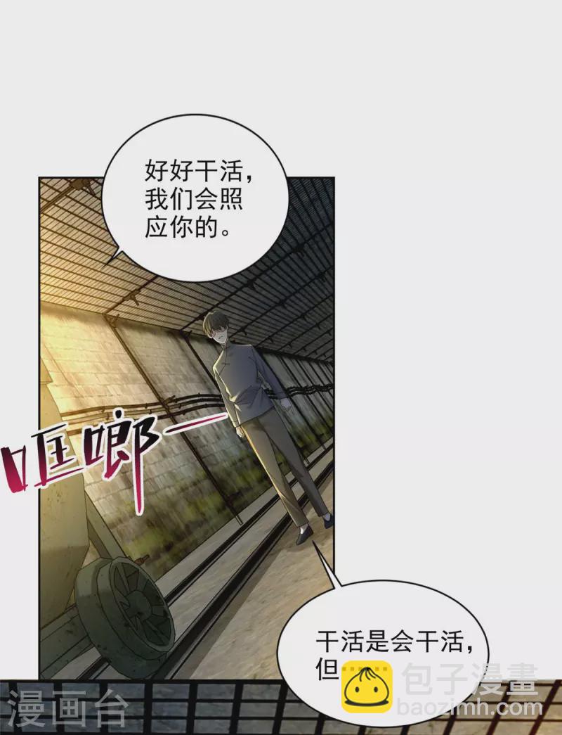 無限郵差 - 第234話 - 4