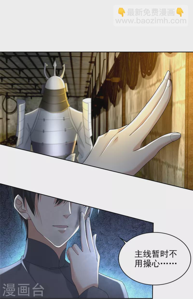 無限郵差 - 第234話 - 1