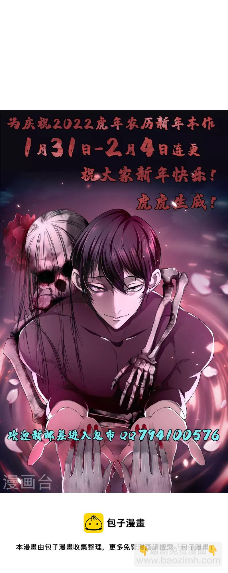 無限郵差 - 第234話 - 3