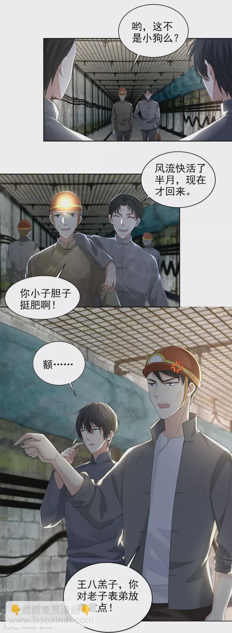 無限郵差 - 第234話 - 3