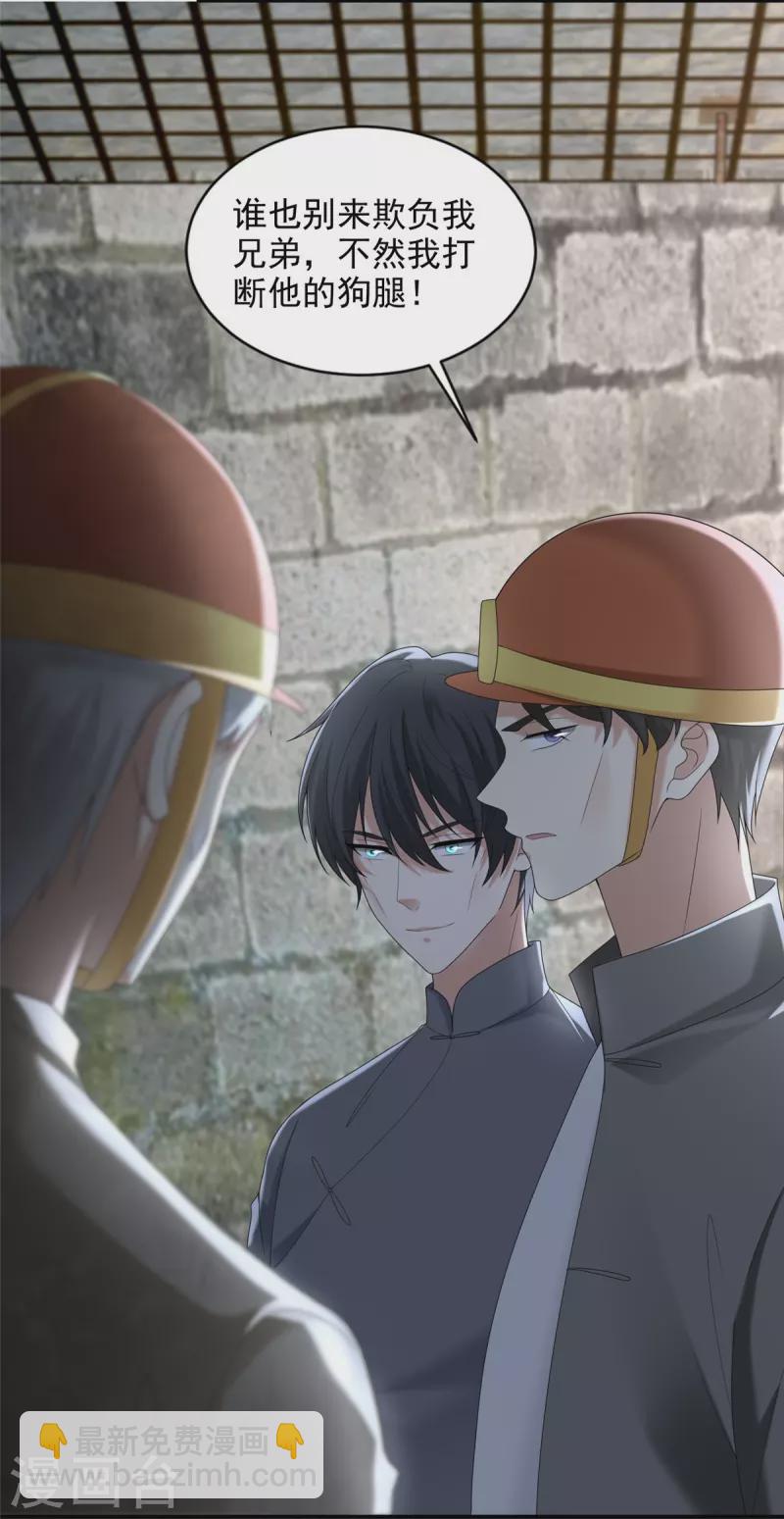 無限郵差 - 第234話 - 5