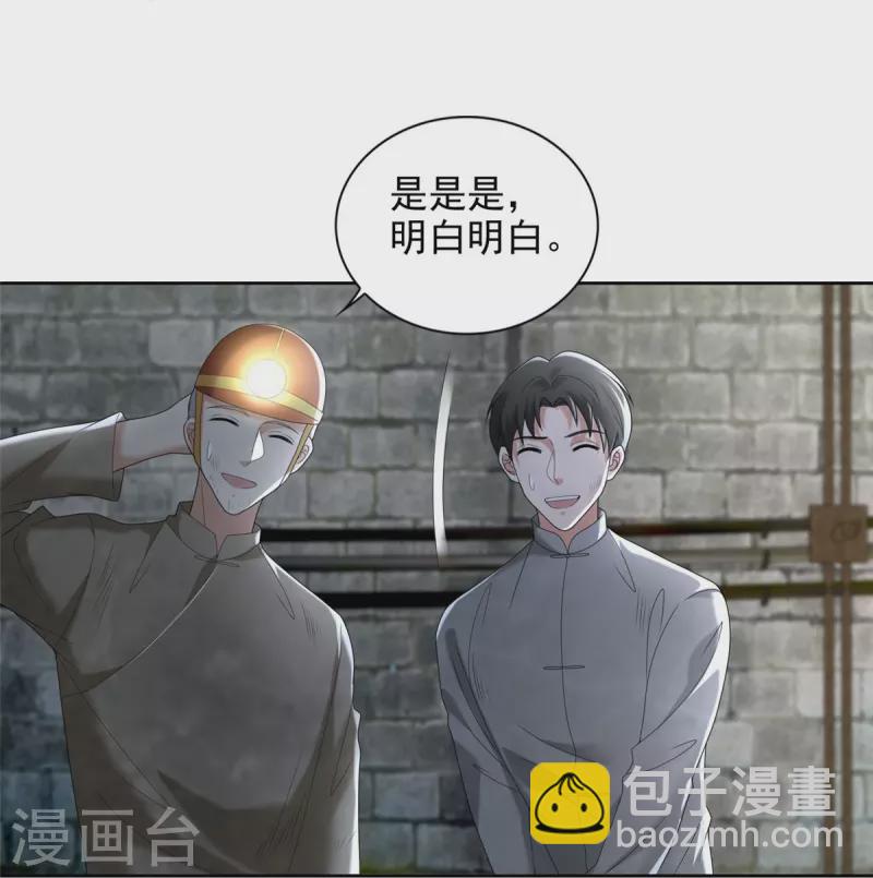 無限郵差 - 第234話 - 6