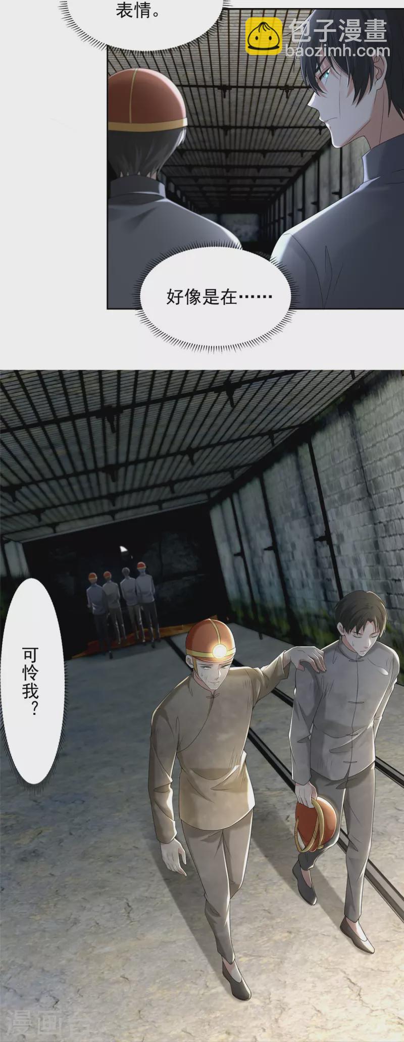 無限郵差 - 第234話 - 2