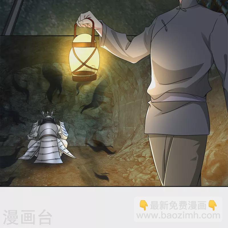 無限郵差 - 第236話 - 2
