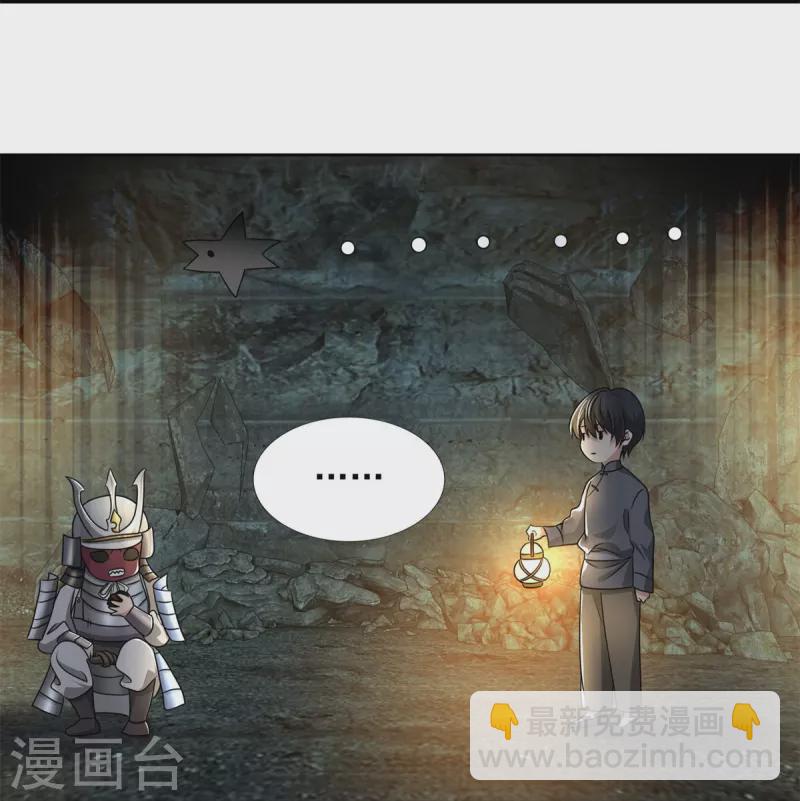 無限郵差 - 第236話 - 4