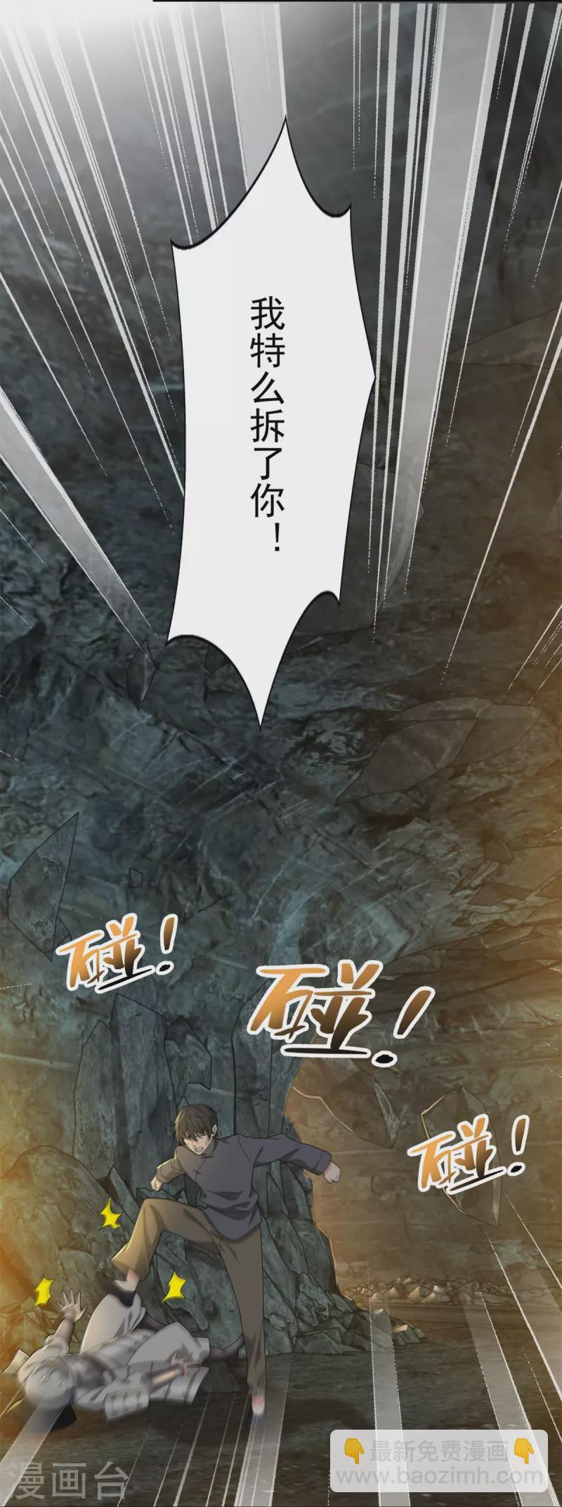 無限郵差 - 第236話 - 1