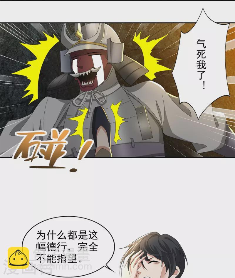 無限郵差 - 第236話 - 2