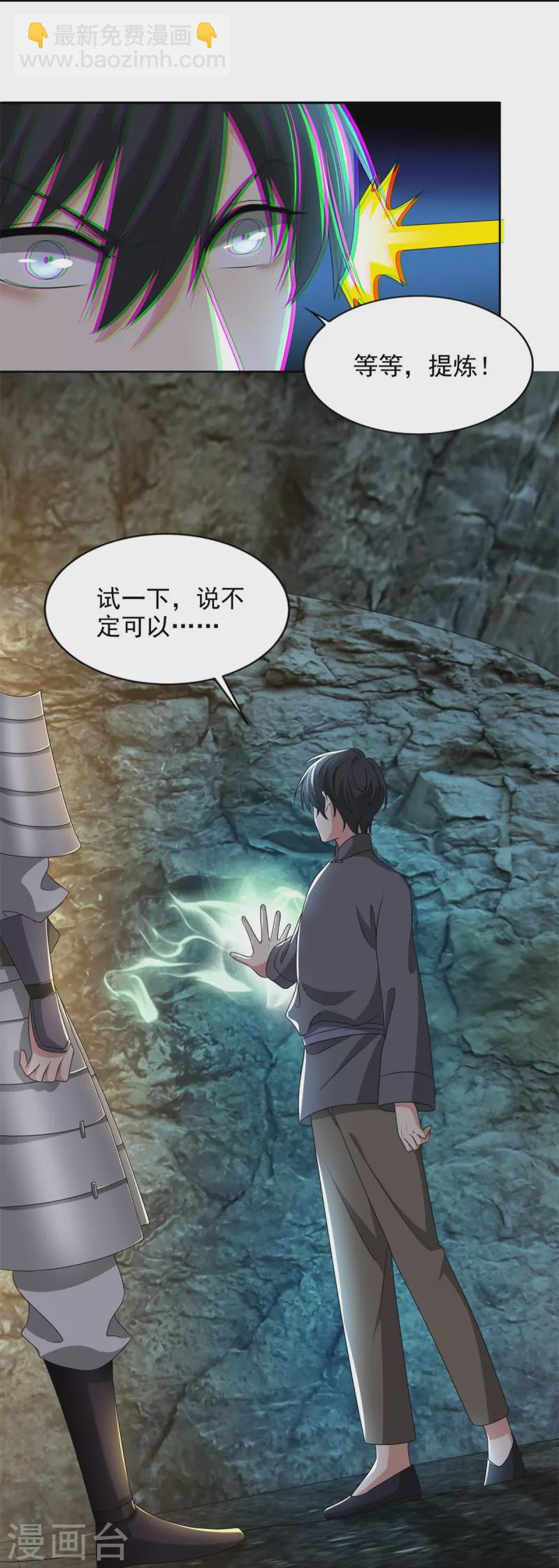 無限郵差 - 第236話 - 1