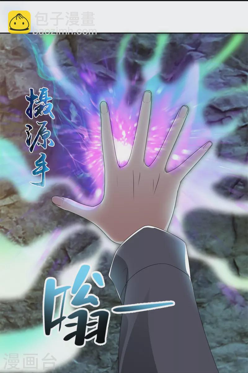 無限郵差 - 第236話 - 2