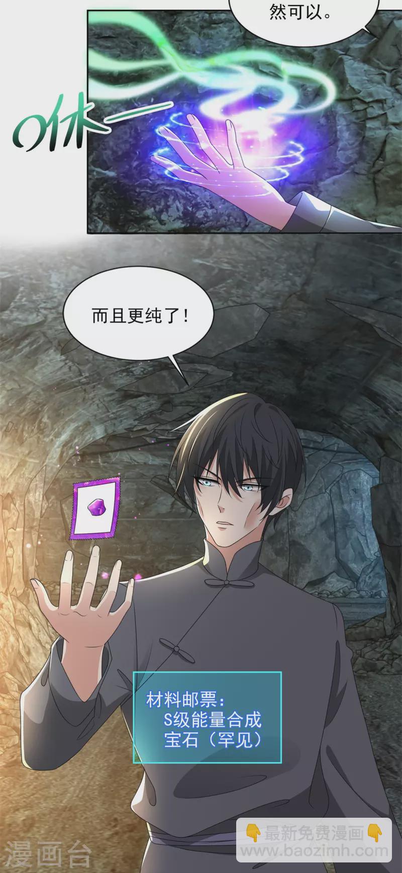 無限郵差 - 第236話 - 4