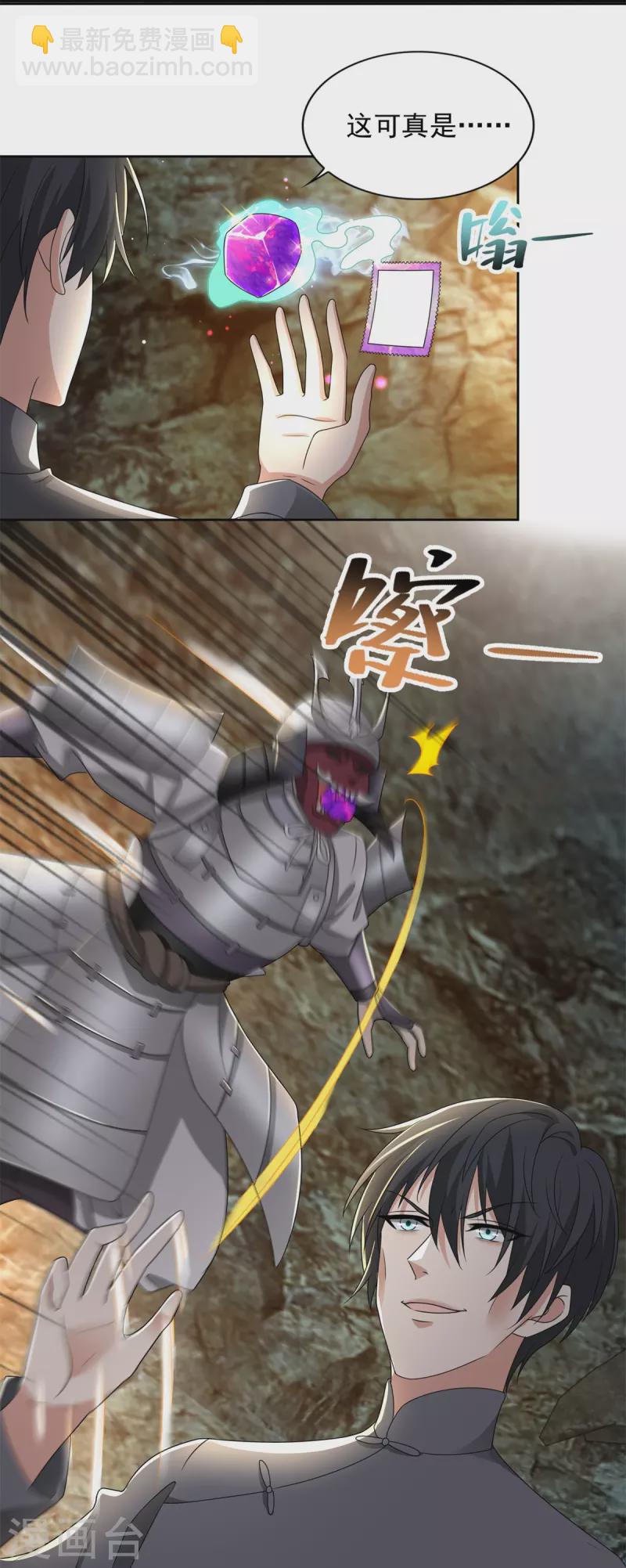 無限郵差 - 第236話 - 5