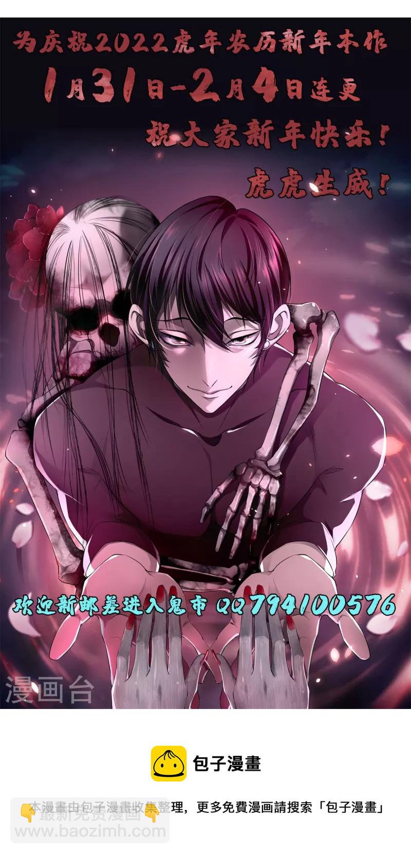 無限郵差 - 第236話 - 1