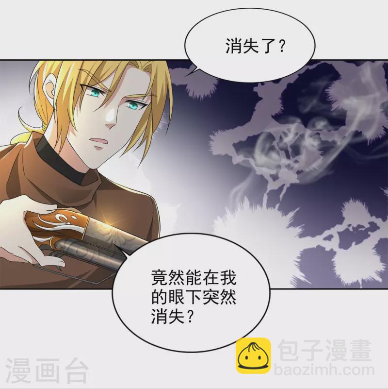 無限郵差 - 第236話 - 4