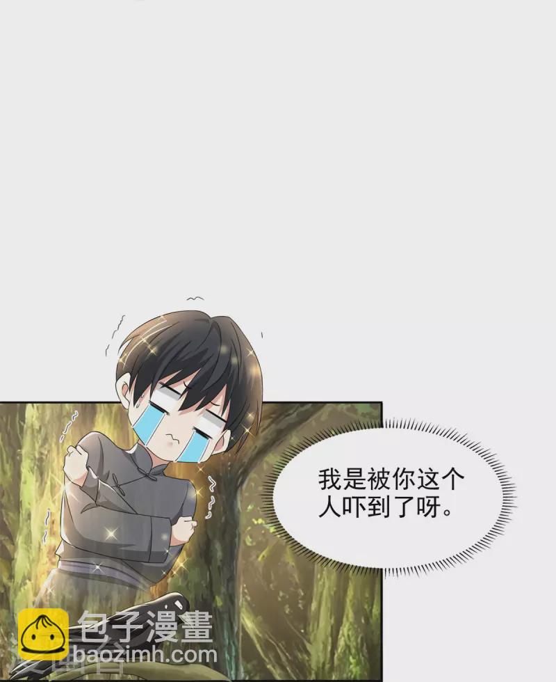 無限郵差 - 第236話 - 6