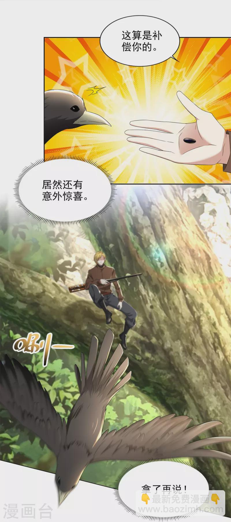 無限郵差 - 第236話 - 1