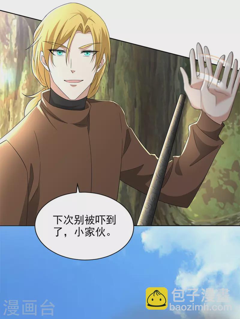 無限郵差 - 第236話 - 2