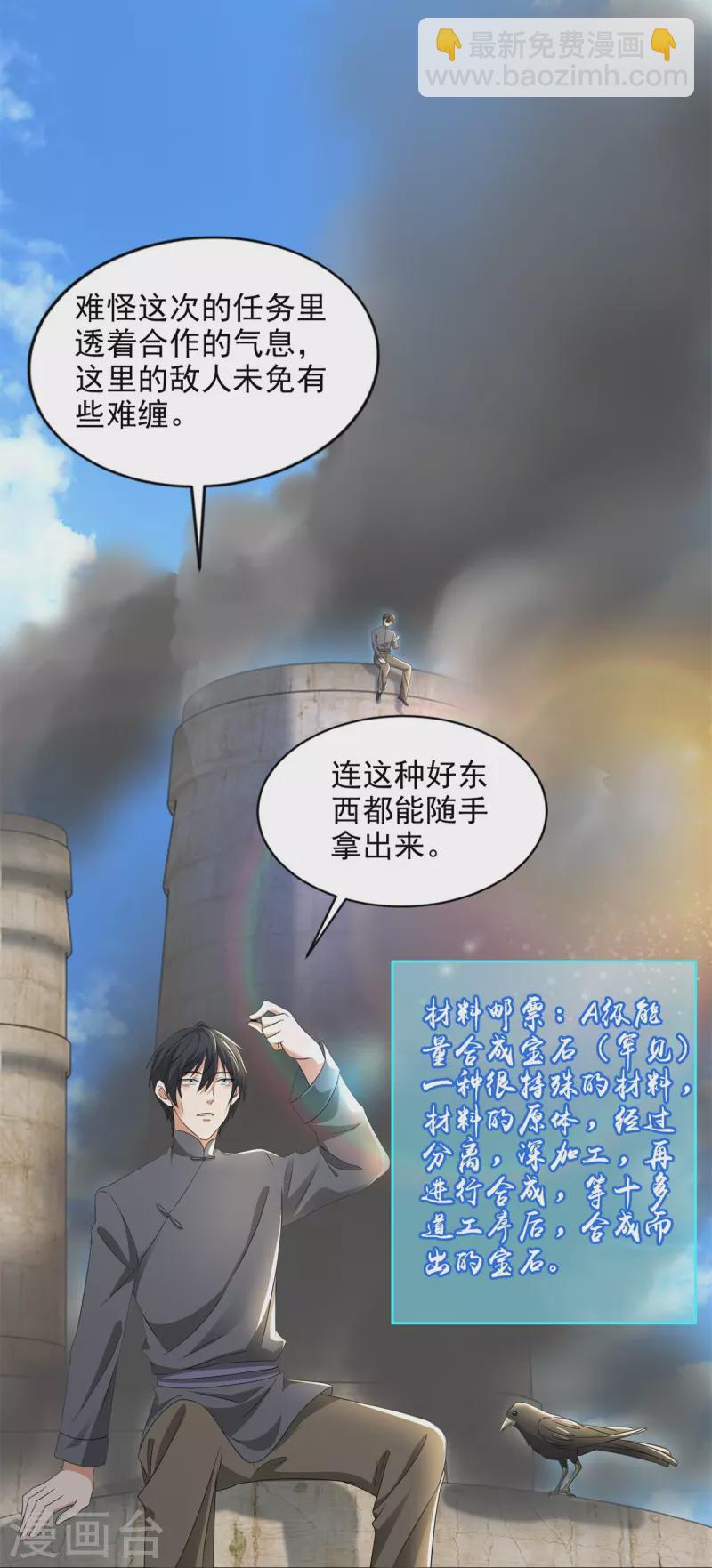 無限郵差 - 第236話 - 3