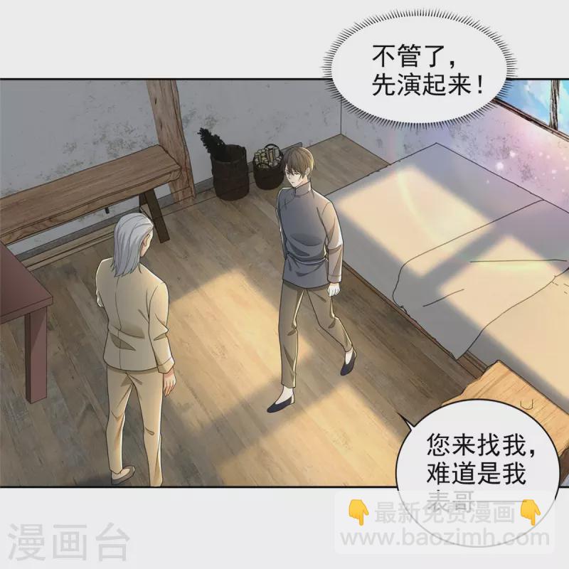 無限郵差 - 第238話 - 4