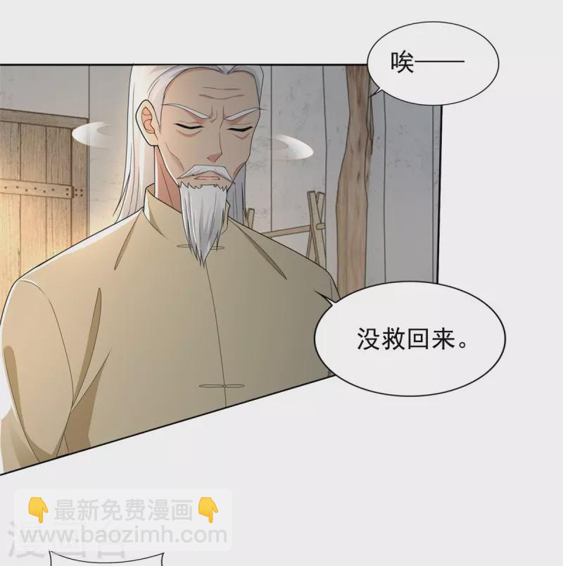 無限郵差 - 第238話 - 5